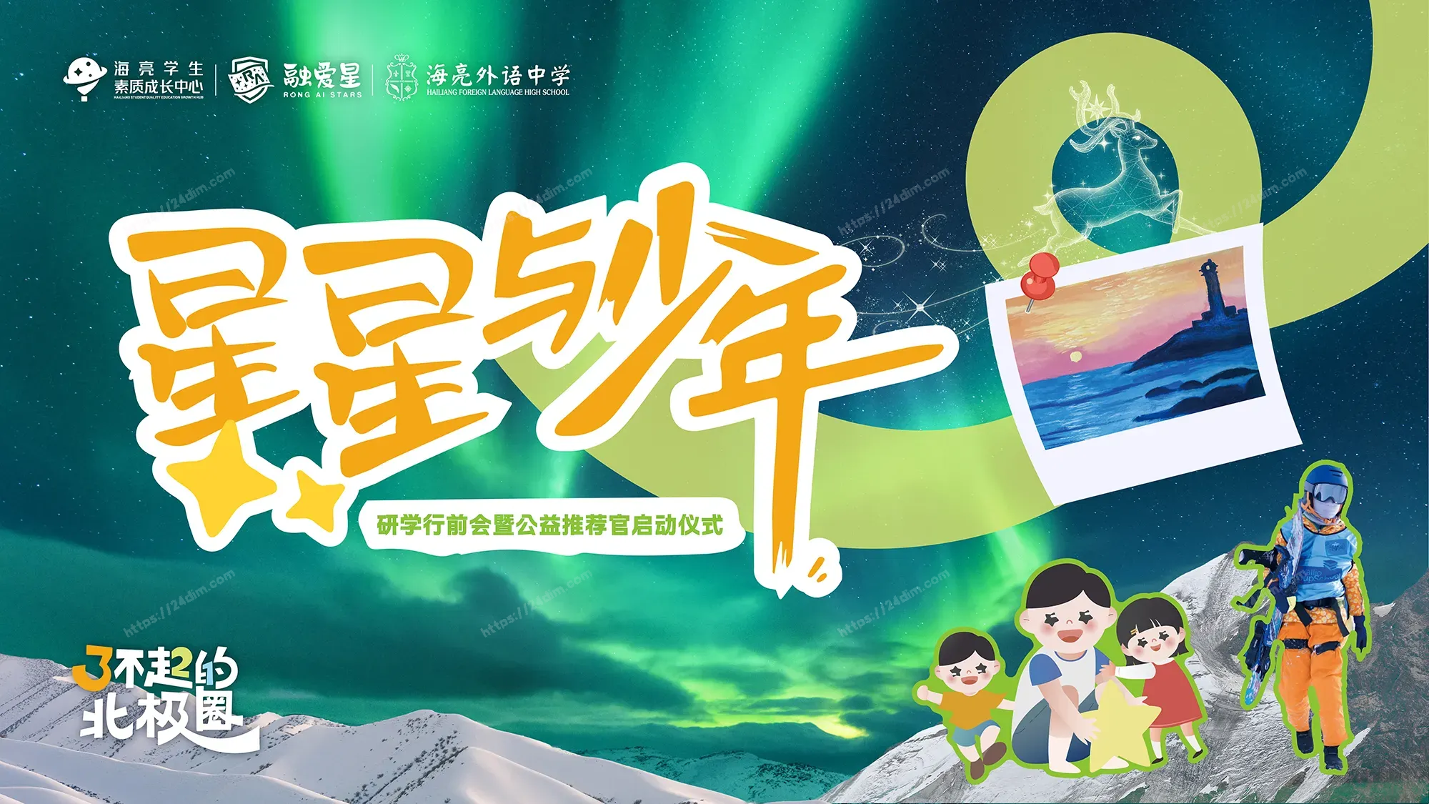 配图