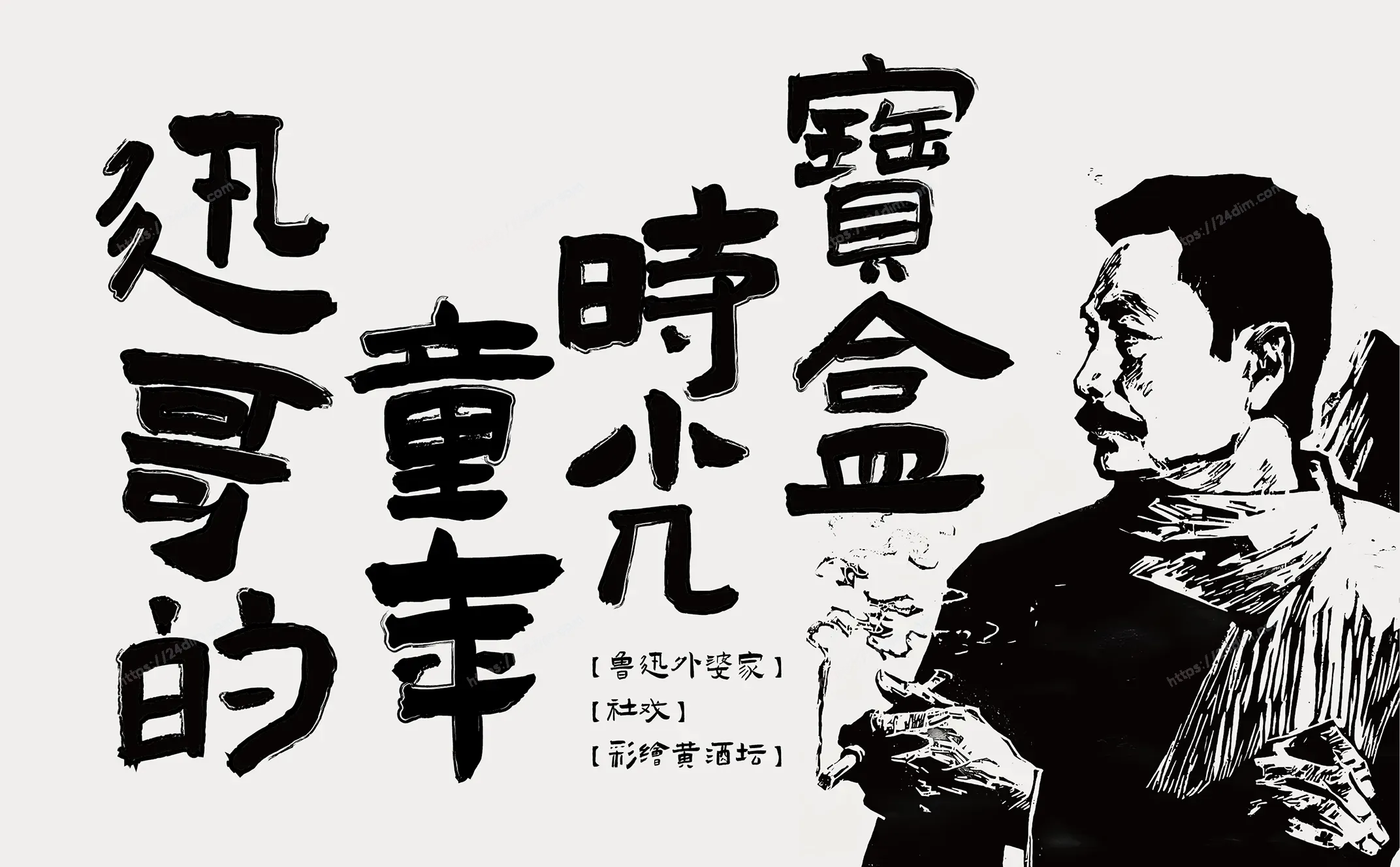 配图